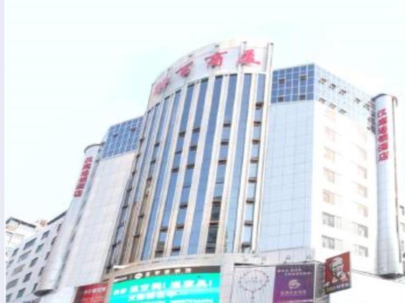 Hanting Express Shangrao Pedestrian Mall Bagian luar foto